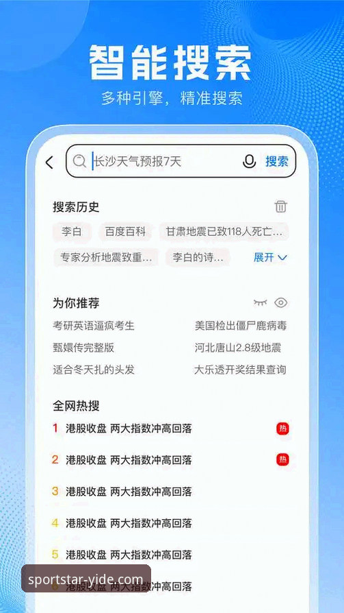 亿德体育手机版 亿德体育手机版App vs 浏览器访问:移动端体育投注体验全面对比
